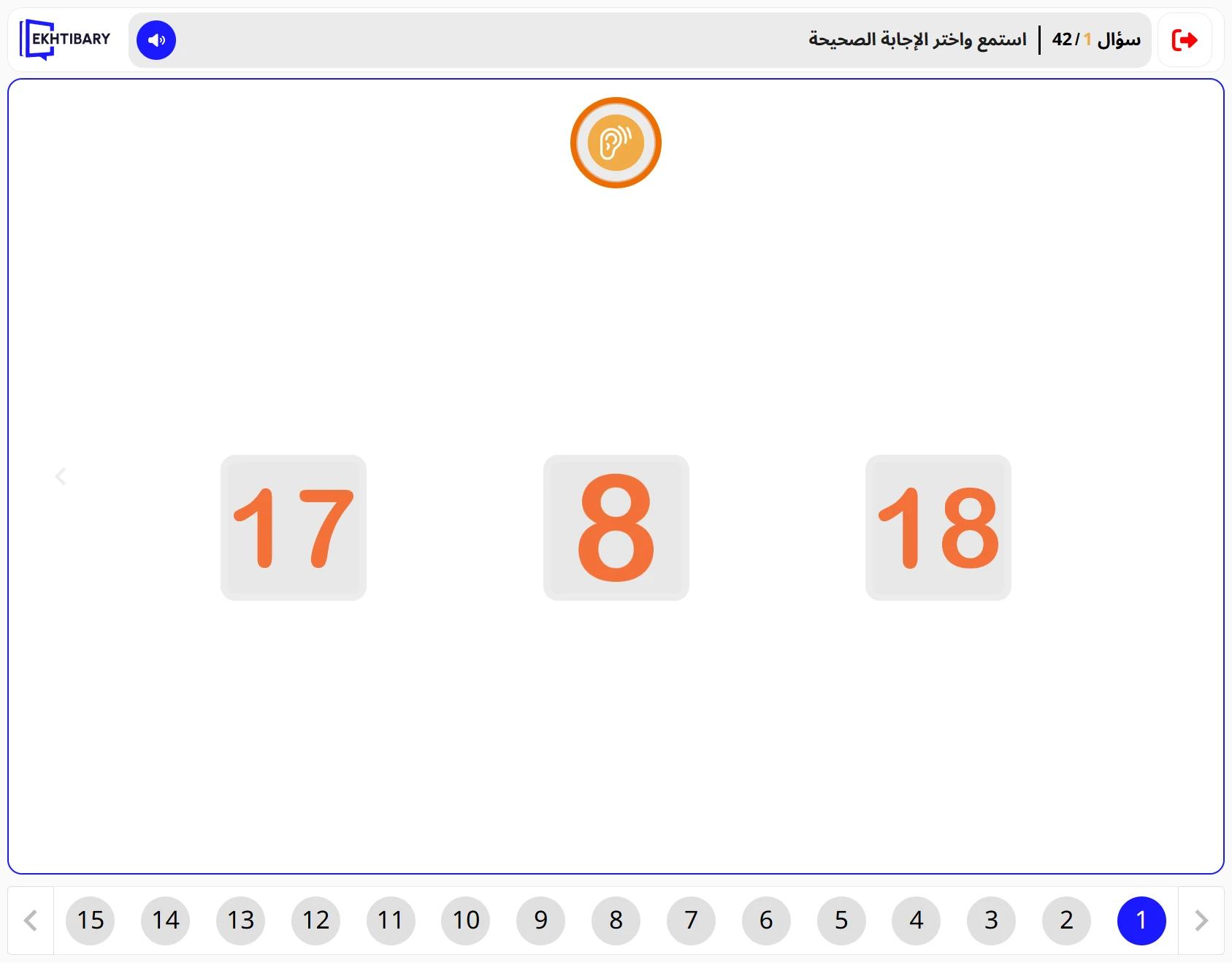 Ekhtibary Choose The Correct Answer