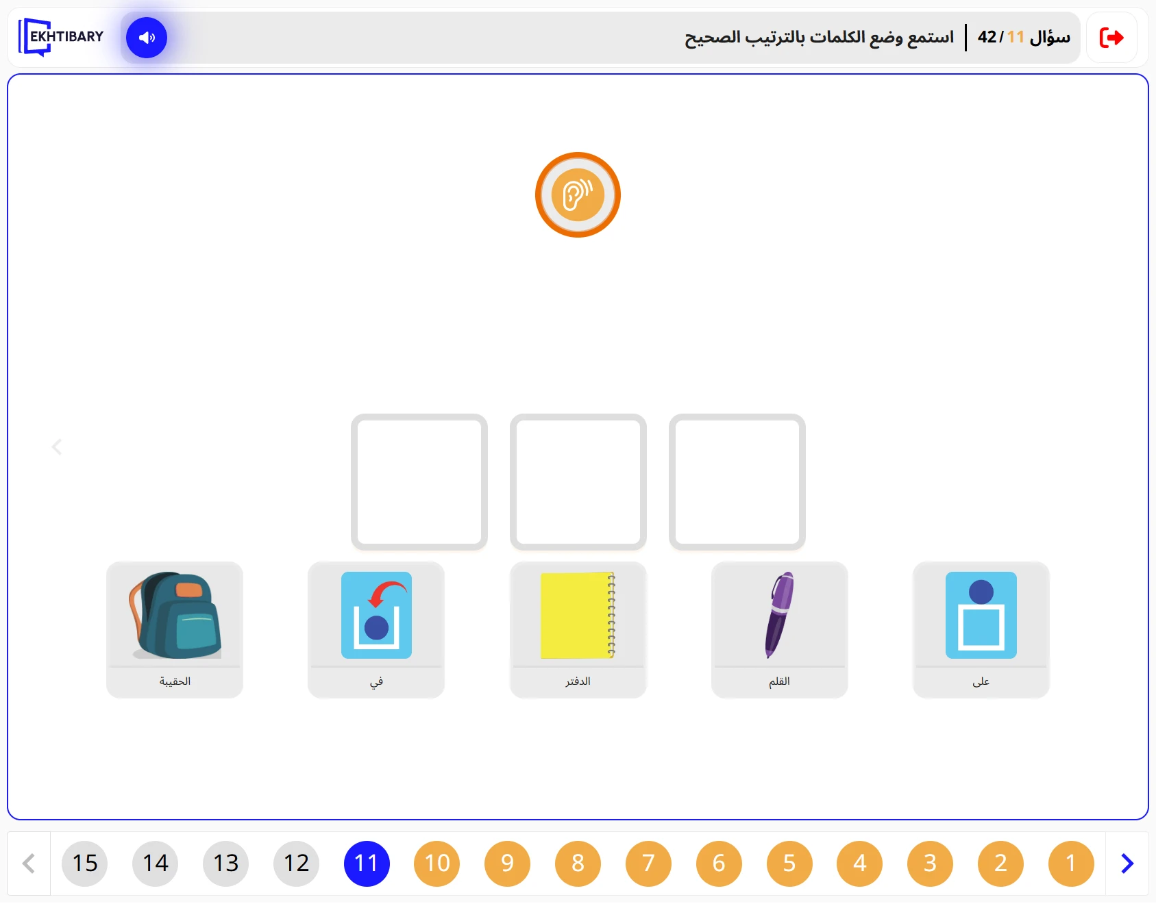 Ekhtibary Ordering question