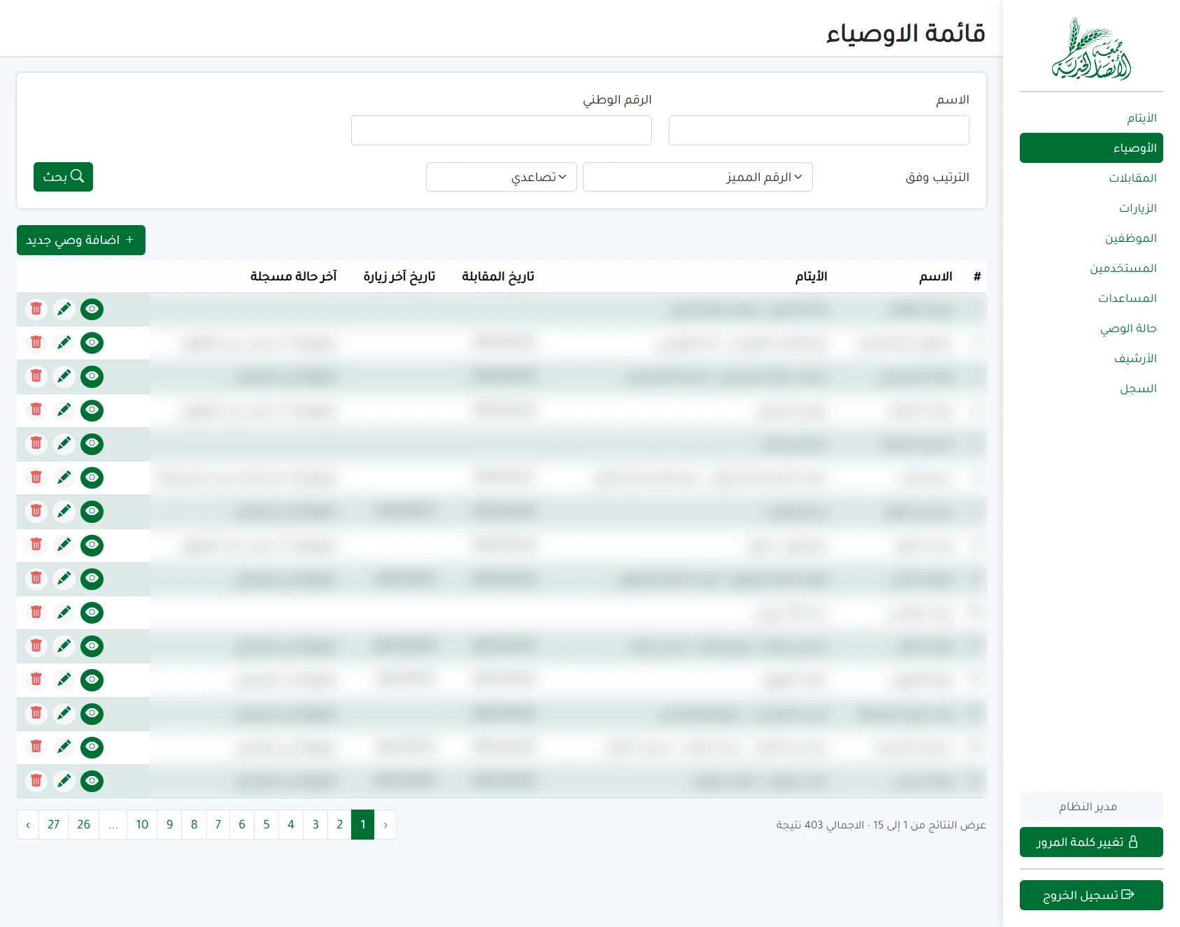 Orphans Management System Table Page