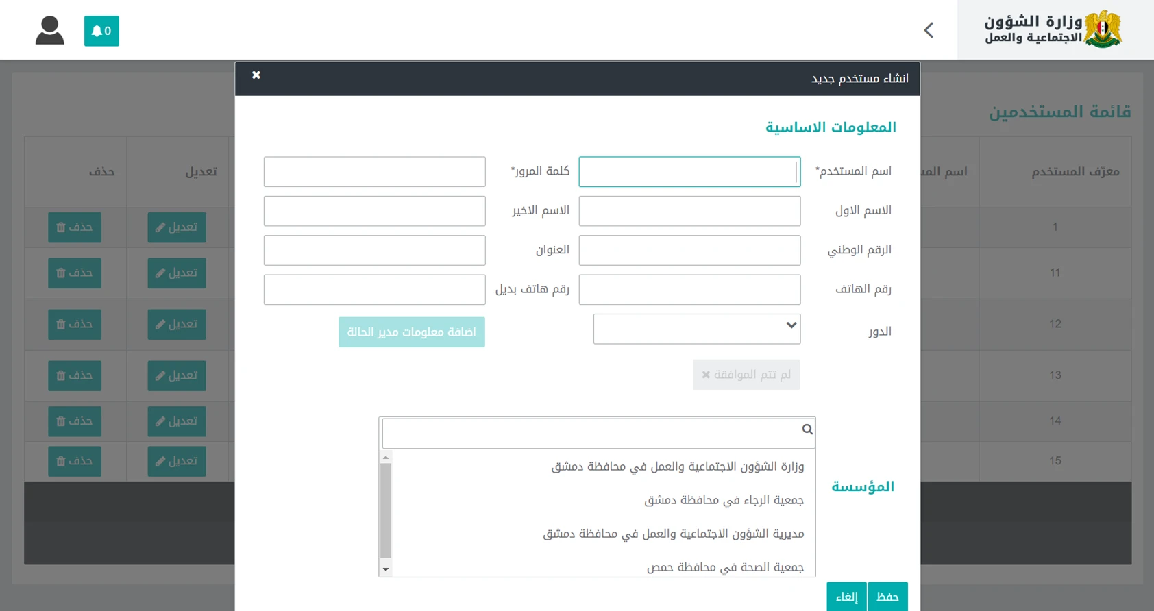 SCMS Dialog page